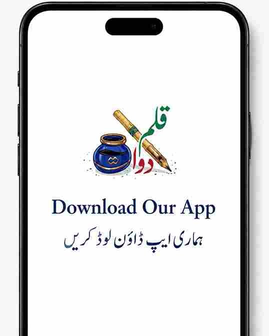 Download Qalam Duwaat App